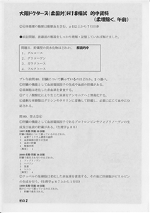 �I�������ߑO(�摜���N���b�N����Ɗg�債�܂��j_2