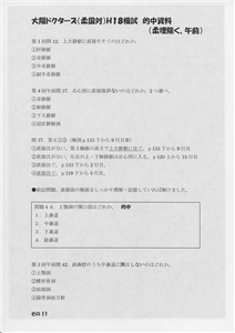 �I�������ߑO(�摜���N���b�N����Ɗg�債�܂��j_11