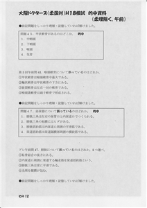 �I�������ߑO(�摜���N���b�N����Ɗg�債�܂��j_12