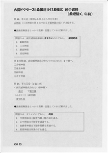 �I�������ߑO(�摜���N���b�N����Ɗg�債�܂��j_15