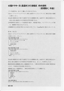 �I�������ߑO(�摜���N���b�N����Ɗg�債�܂��j_18