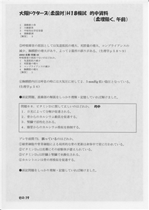 �I�������ߑO(�摜���N���b�N����Ɗg�債�܂��j_19
