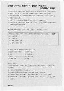 �I�������ߑO(�摜���N���b�N����Ɗg�債�܂��j_23