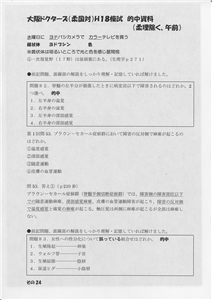 �I�������ߑO(�摜���N���b�N����Ɗg�債�܂��j_24