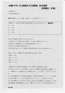 �I�������ߑO(�摜���N���b�N����Ɗg�債�܂��j_28