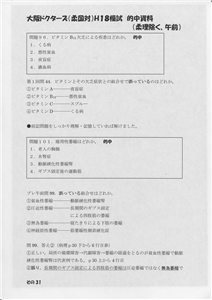 �I�������ߑO(�摜���N���b�N����Ɗg�債�܂��j_31