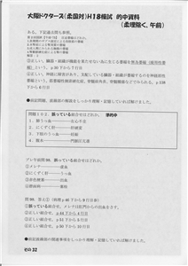 �I�������ߑO(�摜���N���b�N����Ɗg�債�܂��j_32