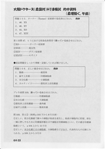 �I�������ߑO(�摜���N���b�N����Ɗg�債�܂��j_33