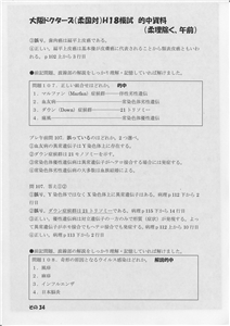 �I�������ߑO(�摜���N���b�N����Ɗg�債�܂��j_34
