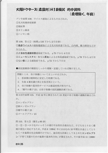 �I�������ߑO(�摜���N���b�N����Ɗg�債�܂��j_35