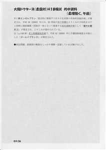 �I�������ߑO(�摜���N���b�N����Ɗg�債�܂��j_36