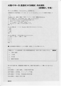 �I�������ߌ�(�摜���N���b�N����Ɗg�債�܂��j_3