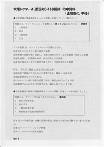 �I�������ߌ�(�摜���N���b�N����Ɗg�債�܂��j_4