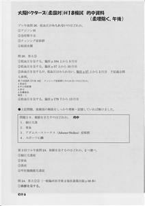 �I�������ߌ�(�摜���N���b�N����Ɗg�債�܂��j_6