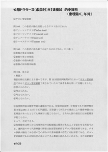 �I�������ߌ�(�摜���N���b�N����Ɗg�債�܂��j_20