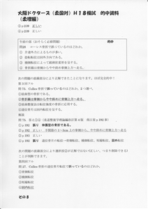 �I�������_��(�摜���N���b�N����Ɗg�債�܂��j_8