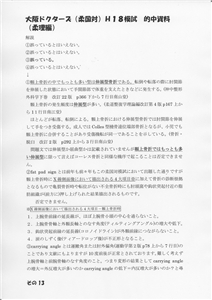 �I�������_��(�摜���N���b�N����Ɗg�債�܂��j_13