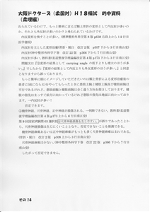 �I�������_��(�摜���N���b�N����Ɗg�債�܂��j_14