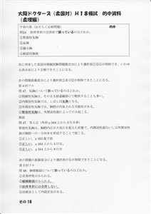 �I�������_��(�摜���N���b�N����Ɗg�債�܂��j_18