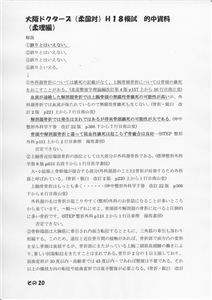�I�������_��(�摜���N���b�N����Ɗg�債�܂��j_20