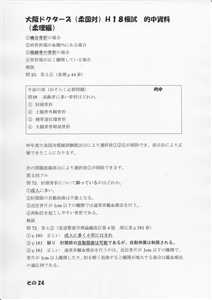 �I�������_��(�摜���N���b�N����Ɗg�債�܂��j_24