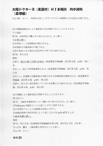 �I�������_��(�摜���N���b�N����Ɗg�債�܂��j_25
