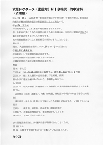 �I�������_��(�摜���N���b�N����Ɗg�債�܂��j_26