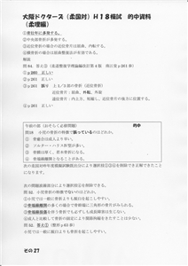 �I�������_��(�摜���N���b�N����Ɗg�債�܂��j_27