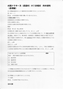 �I�������_��(�摜���N���b�N����Ɗg�債�܂��j_28