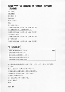 �I�������_��(�摜���N���b�N����Ɗg�債�܂��j_29