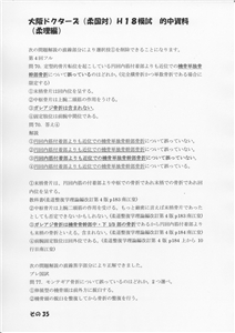 �I�������_��(�摜���N���b�N����Ɗg�債�܂��j_35