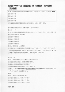 �I�������_��(�摜���N���b�N����Ɗg�債�܂��j_40
