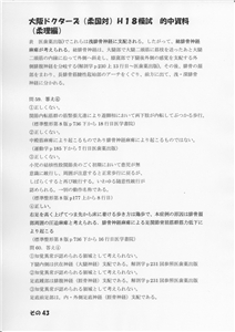 �I�������_��(�摜���N���b�N����Ɗg�債�܂��j_43