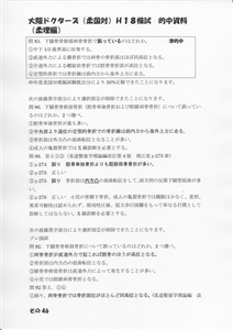 �I�������_��(�摜���N���b�N����Ɗg�債�܂��j_46