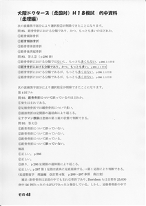 �I�������_��(�摜���N���b�N����Ɗg�債�܂��j_48