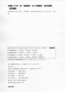 �I�������_��(�摜���N���b�N����Ɗg�債�܂��j_49