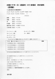 �I�������_��(�摜���N���b�N����Ɗg�債�܂��j_50