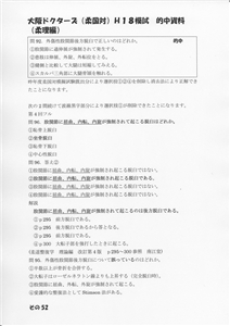 �I�������_��(�摜���N���b�N����Ɗg�債�܂��j_52